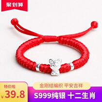 Baby children red rope bracelet for men and women 999 Sterling Silver Zodiac Zodiac Hand woven safety hand rope birthday gift