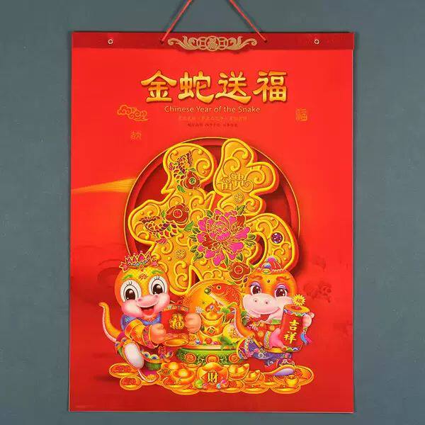 东澜台历挂历定制
