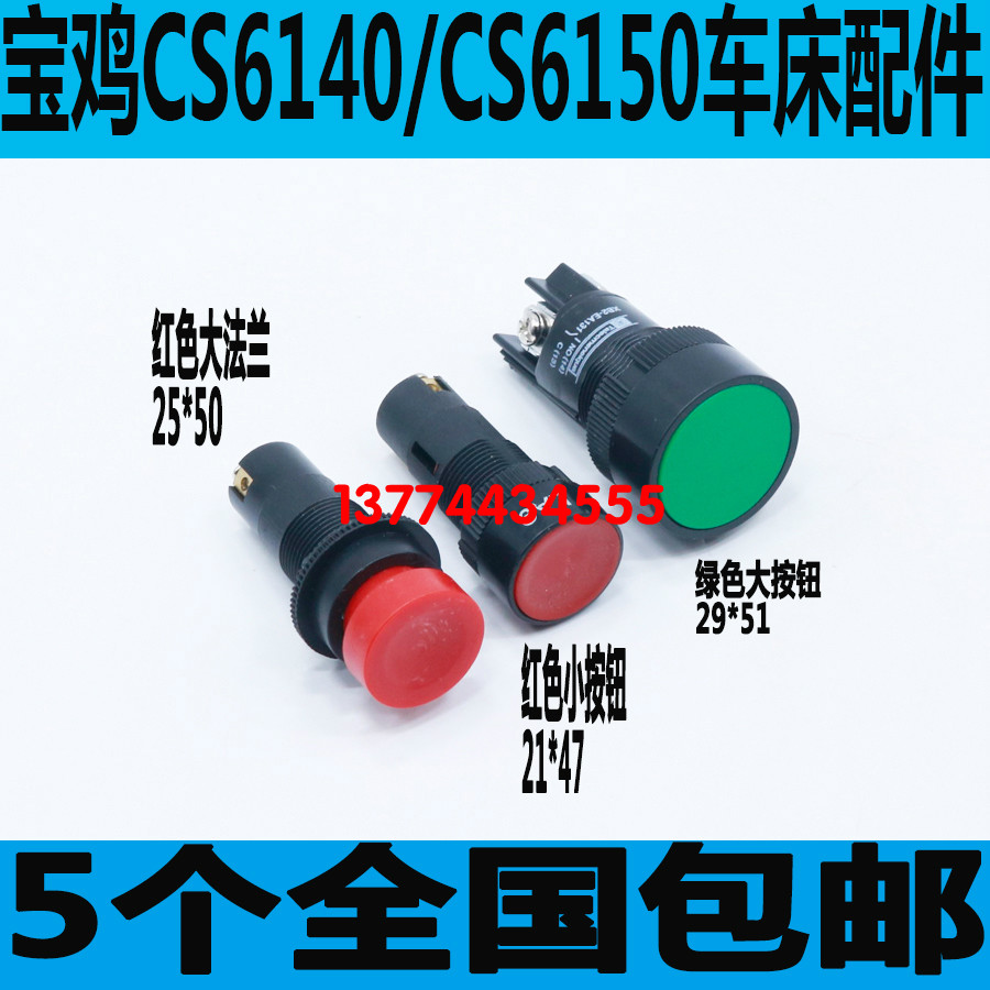 5pcs Yunnan Baoji Yuxi Quick Handle Push Button Switch CY6140 CY6150 in Stock