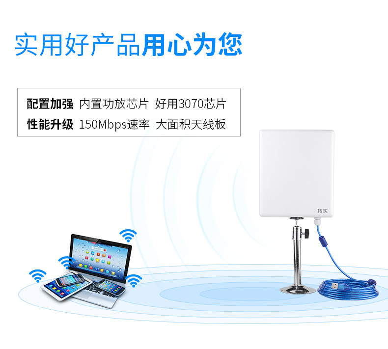 拓实N95大功率usb无线网卡王卡皇台式机笔记本防蹭wifi信号接收器