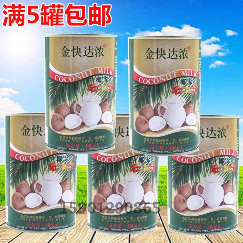 Golden Express Thick Coconut Milk Extra Thick Thai Coconut Milk Coconut Milk Simi Dew Dessert Baking Ingredients 400ml