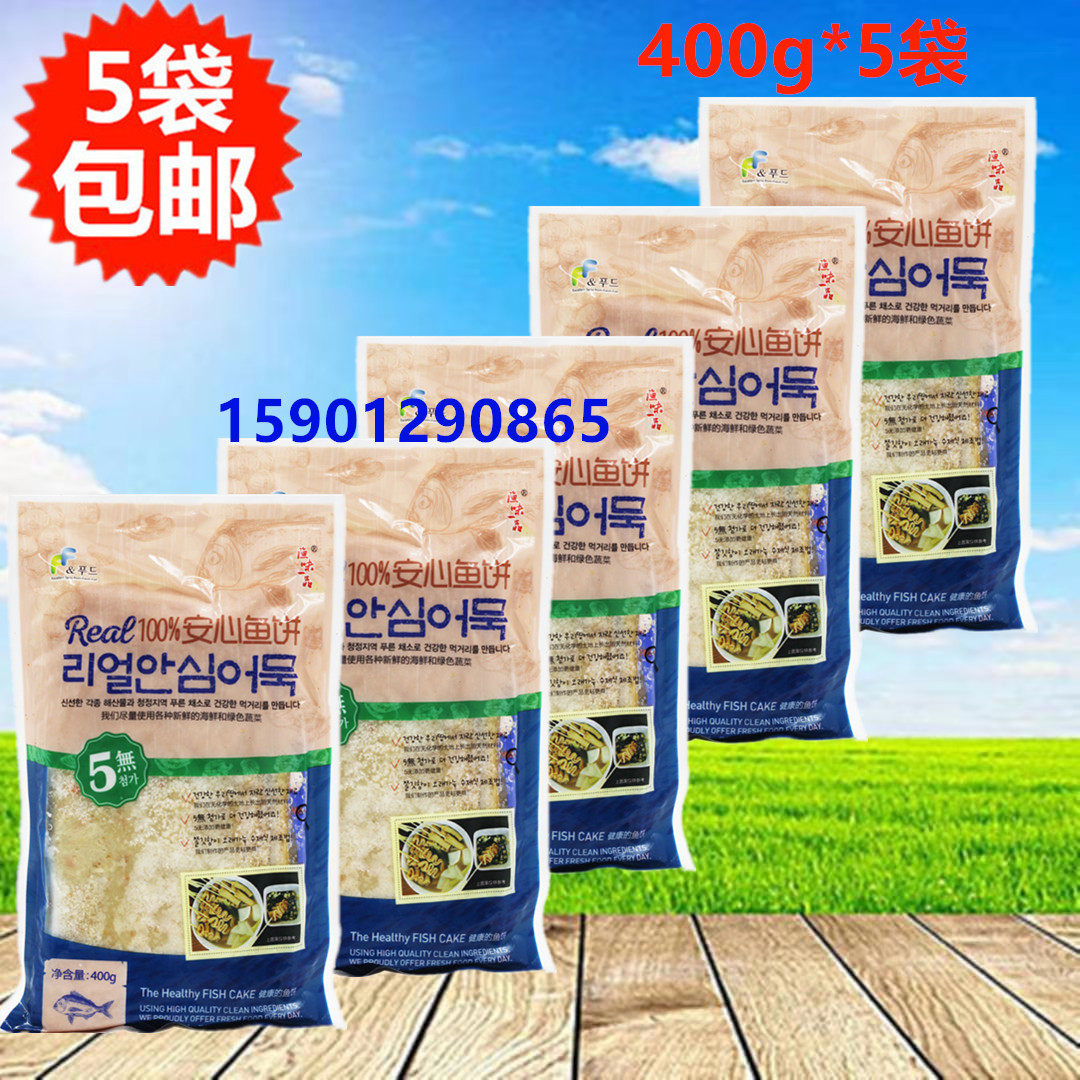 Korean flavor of peace fishcake sweet and spicy hot pot cake 400g*5 bags of hot pot ingredients