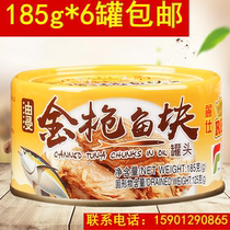 Lishi Crown rex oil-soaked tuna fish canned lump sushi material canned tuna fish canned 185g * 10 cans
