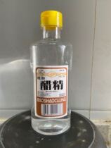 Beijing vinegar essence 500ML high concentration 30 degrees to toilet odor