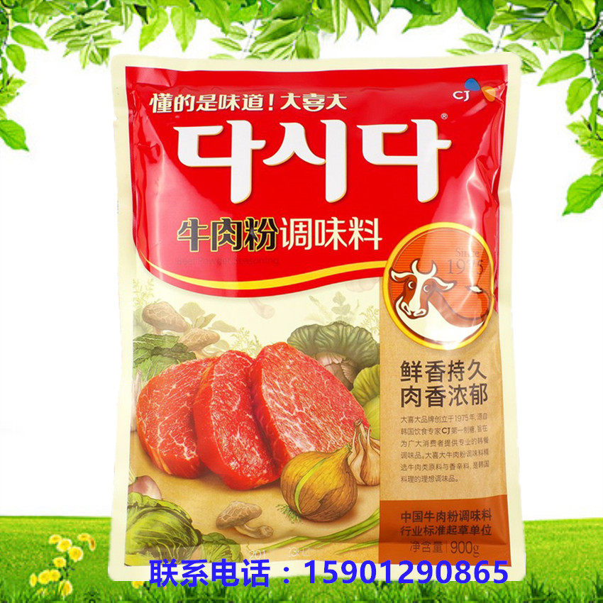  Shijie Great Joy Beef Powder Han Style Korean Cuisine With Hot Pot Seasoning Flavor 900g Fresh