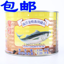 Canned tuna fish (oil immersion) canned tuna fish (oil immersion) canned tuna fish 1880G