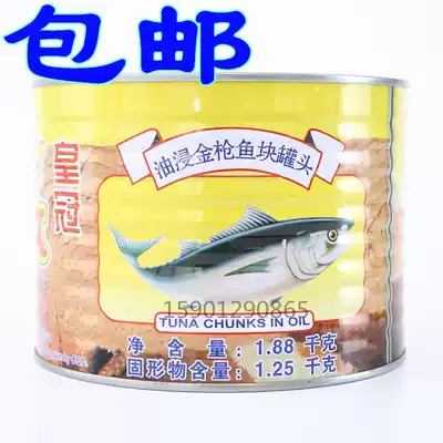  Large canned Li Shi Crown brand canned tuna fish (oil soaked) Canned tuna 1880g