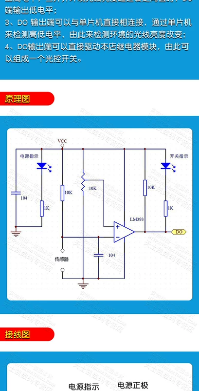 Cảm biến phát hiện ánh sáng mô-đun quang điện trở cảm biến chuyển đổi quang điện đi kèm với 3 dây Dupont