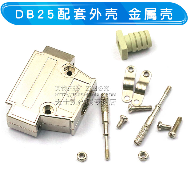 DR25 nối tiếp nối giao diện DB15 25 37 nam nữ đầu nối đầu đầu hàn tấm nhà hàn dây kim loại là miễn phí.