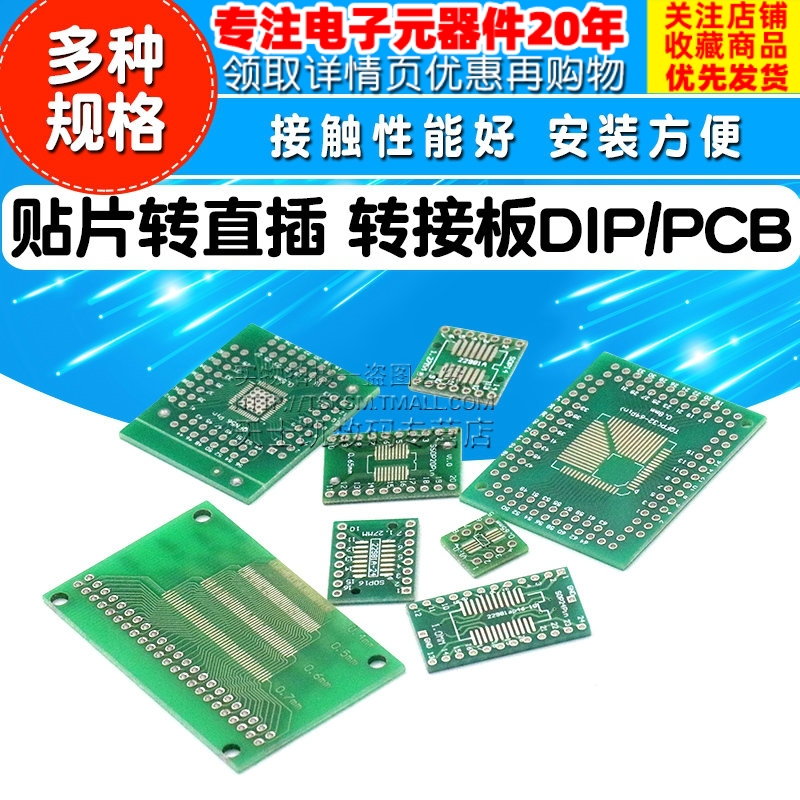 SOP adapter board SOP8 SOP10 SOP16 SOP28 TQFP QFN56 64 IC test board PCB board