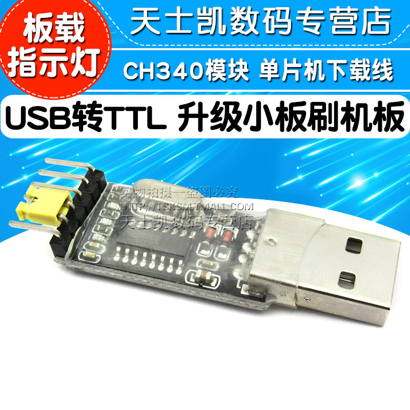 USB-to-TTL CH340 Mô-đun Nâng cấp vi chip tải cáp bảng nhỏ Cọ bảng cổng USB-to-sê-ri.