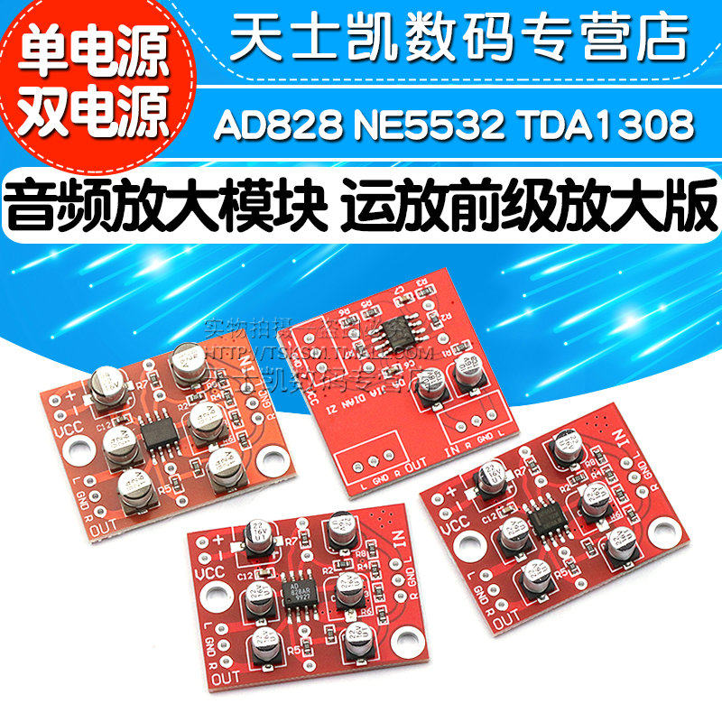 AD828 NE5532 TDA1308 mô-đun khuếch đại âm thanh op amp bảng khuếch đại sân khấu phía trước
