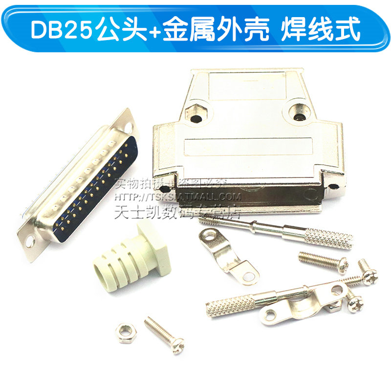 DR25 nối tiếp nối giao diện DB15 25 37 nam nữ đầu nối đầu đầu hàn tấm nhà hàn dây kim loại là miễn phí.