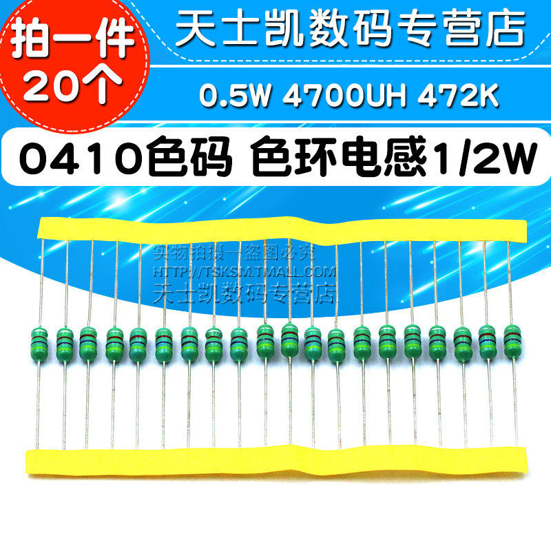 cuộn cảm lõi ferit 0410 Mã màu cuộn cảm vòng màu cuộn cảm 1/2W 0.5W 4.7mH 472K 4700UH (20 chiếc) cuộn cảm l ký hiệu cuộn cảm lõi ferit