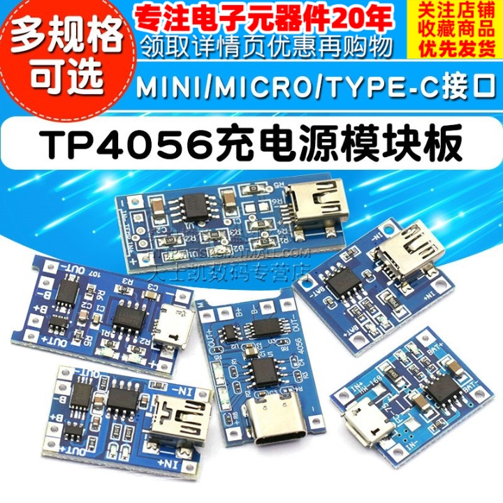 TP4056 charging source module board 1A lithium battery and protection integrated overcurrent protection MINI MICRO interface