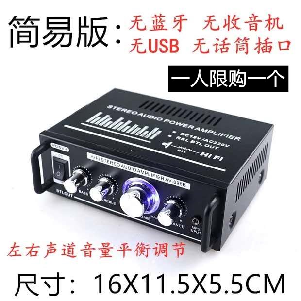 698 No Bluetooth Card Reader + Audio CableMini small-scale Power amplifier loudspeaker box power enlarge   Insert card USB drive radio reception direct 12 Crouch 220V Bluetooth Power amplifier