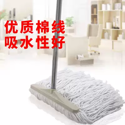 Ruilida large white cotton thread mop cotton yarn mop water absorbent cotton cloth water mop floor tile drag