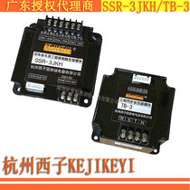 Special price 9 fold SSR-3JKH Hangzhou Xzi solid relay three phase phase shift trigger module KEJIKEYI