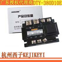 DTY-380D10E fully isolated single-phase AC voltage regulation module Hangzhou West Zi KEJIKEYI solid agent