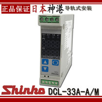 DCL-33A-A M Shengang SHINKO thermostat original new digital display Japanese temperature controller 4-20MA output