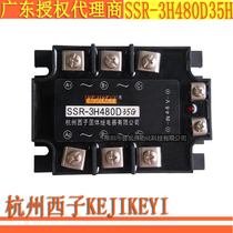 SSR-3H480D35G Hangzhou Xizi KEJIKEYI three-phase 35A solid state relay special 10% off sale