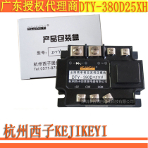 Special price 9 fold DTY-380D25XH Hangzhou Xishi fully isolated single phase AC voltage regulating module KEJIKEYI