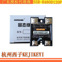 SSR-H480D120P Hangzhou Xizi KEJIKEYI single phase 120A solid state relay special 10% off sale
