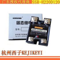Special 10% off SSR-H220D120 solid state relay Hangzhou Xizi KEJIKEYI Shenzhen first-class agent