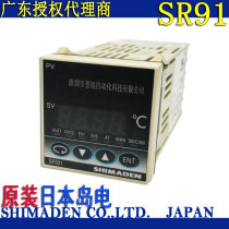 SR91-8Y-90-1NR temperature controller new Japan island electric SHIMADEN digital temperature control meter regulator 1N0