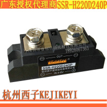 SSR-H220D240P Hangzhou Xizi KEJIKEYI single phase 240A solid state relay special 10% off sale