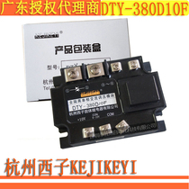 Hangzhou West Zi DTY-380D10F Full isolation single-phase AC voltage regulation module 10A relay KEJIKEYI