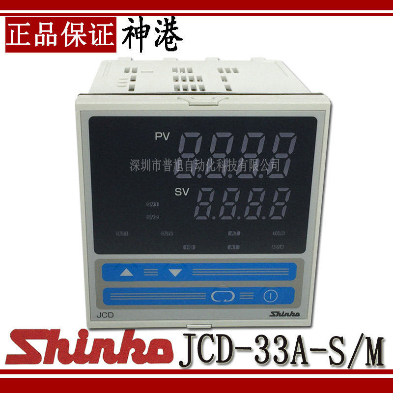 JCD-33A-S M brand new original Japan Shengang SHINKO thermostat digital display PID temperature control meter SM