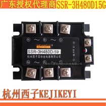 SSR-3H480D15G Hangzhou Xizi KEJIKEYI three-phase 15A solid state relay special 10% off sale