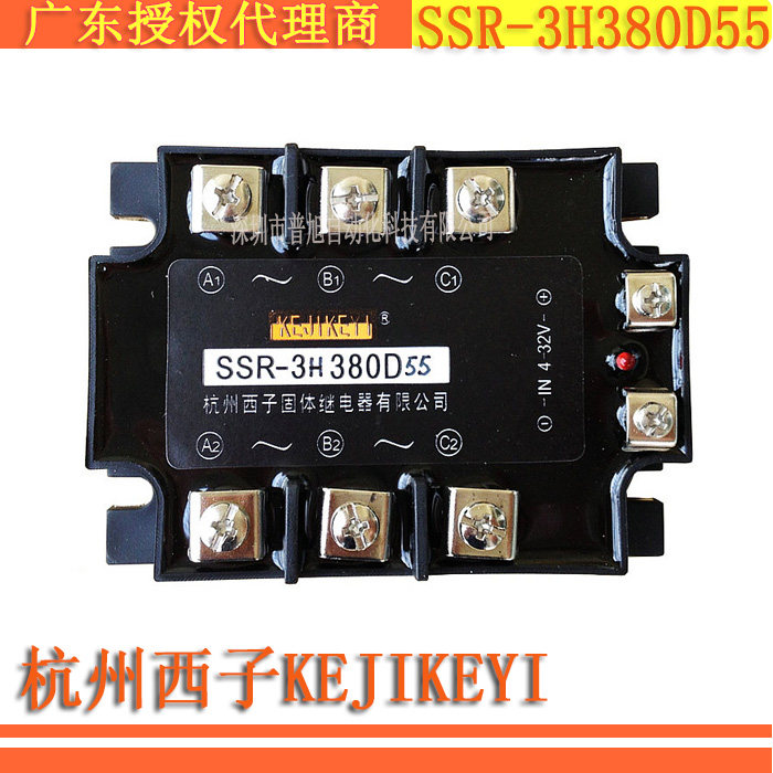 SSR-3H380D55 Hangzhou West Kejikeyi three-phase 55A solid state relay special price 10% discount sales