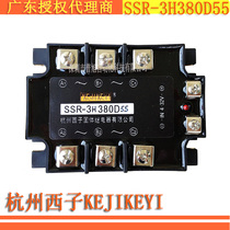 SSR-3H380D55 Hangzhou Xizi KEJIKEYI three-phase 55A solid state relay special 10% off sale