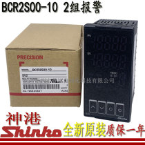 BCR2S00-10 brand new original Japanese Shenkang SHINKO THERMOSTAT TEMPERATURE CONTROLLER BCR CONTROL TEMPERATURE