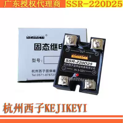 Special 10% off SSR-220D25 Solid state relay Hangzhou Xizi KEJIKEYI Shenzhen first-class agent