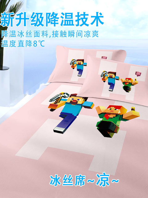 My World Ice Silk Cool Mat + Pillowcase Machine-washable sheet-type soft Cool Mat for Children's Student Cool Mat 0.9