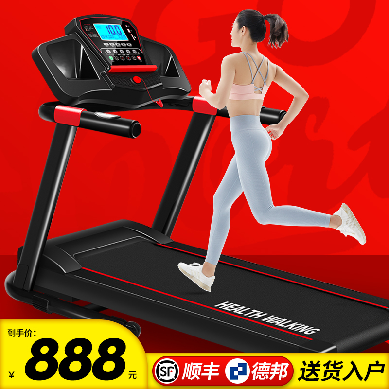 Heisman T05J3 treadmill home silent folding electric multi-function home indoor gym dedicated