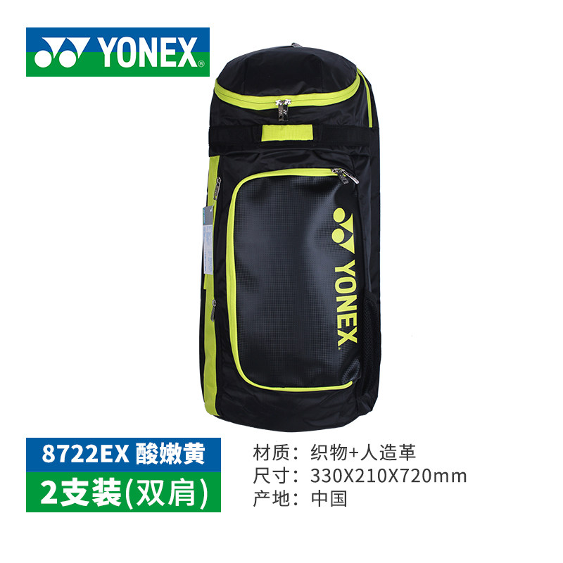 yonex 8722