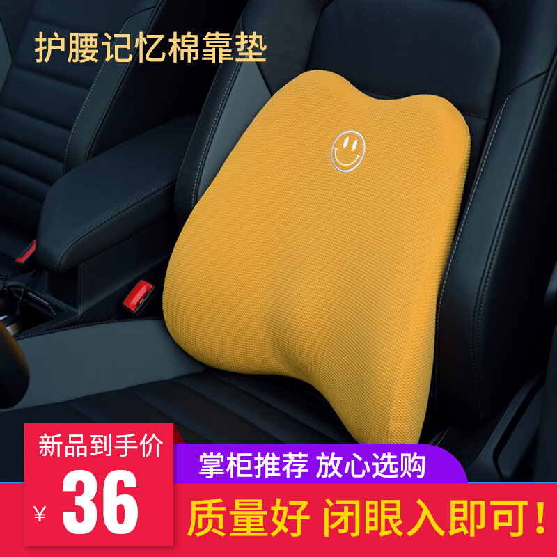 Seat office waist pillow on-board vehicle Waist Backrest Cushion Memory Cotton Breathable Summer Car Cushions Waist Cushion Waist Cushion-Taobao