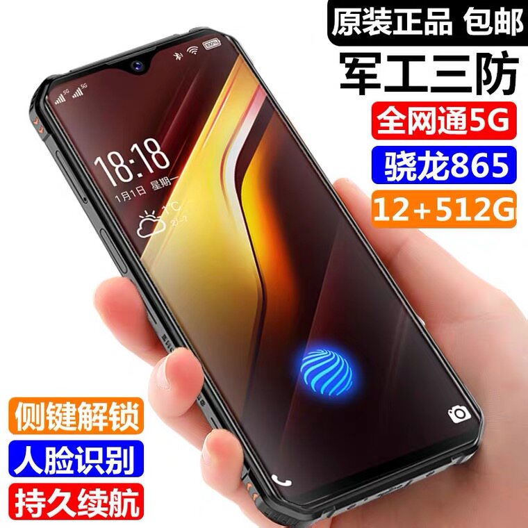 Sony Ericsson 10000 mAh large-capacity battery 5G full Netcom 512G large memory dual card fingerprint lock smart phone