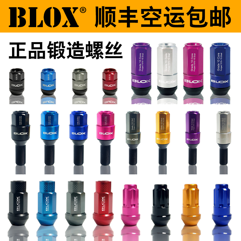 BLOX Classic Forged Screw Lightweight Tire Nut Wire Modified Wheel Hub Nut Aluminum Alloy