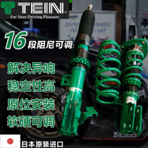 Japan TEIN twisted tooth shock absorber ARTZ Onksela Accord Civic 9th generation 10th generation Civic fit shock absorber