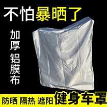 Spinning bike dust cover cover Fitness bike sports bicycle cloth cover Sunscreen rain universal sweat Ma Yingerjian