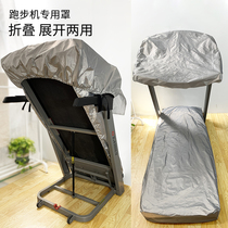 100 млн. Jian Shuhua Qiao Mountain treadmill sun protection dust cover shading treadmill hood cover kit универсальная защита от