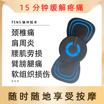 Neck massager Neck massager Neck Smart home Leg shoulder Neck neck protector Pulse physiotherapy Lumbar artifact