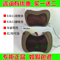 YIJIA ej611 Cervical spine treasure massage pillow Yijia massager 613 Lumbar spine treasure massage pad back car home