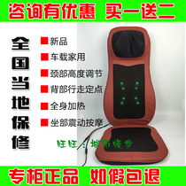 Effeiqi FQ6317 massage pad Full body multi-function back waist cervical massager Lumbar spine car office