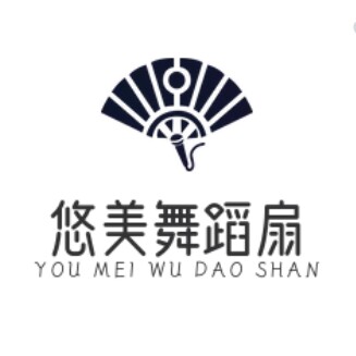 广州悠美舞蹈扇